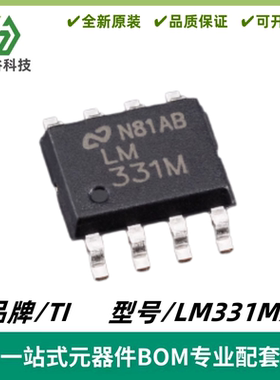 LM331MX 丝印LM331M 频率转换器 封装SOIC-8 质量保证 电子元器件