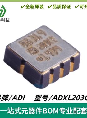 ADXL203CE 精密±1.7g、±5g、±18g双轴iMEMS加速度计 封装LCC-8