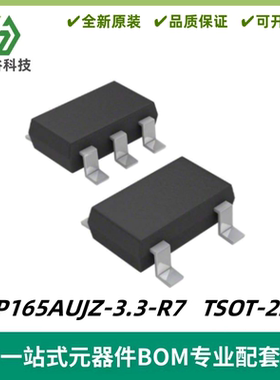 ADP165AUJZ-3.3-R7 150mA超低静态电流LDO调节器IC 封装TSOT-23-5