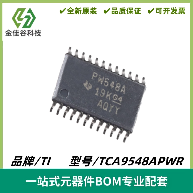 TCA9548APWR 丝印PW548A 复位/电压转换开关IC TSSOP-24 质量保证