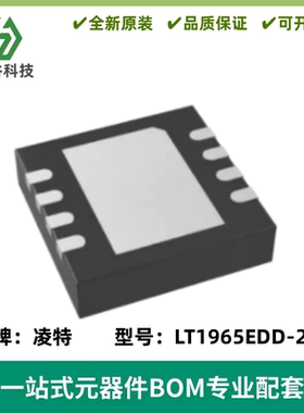LT1965EDD-2.5 丝印LDMB 低压差线性稳压器IC 封装DFN-8 质量保证