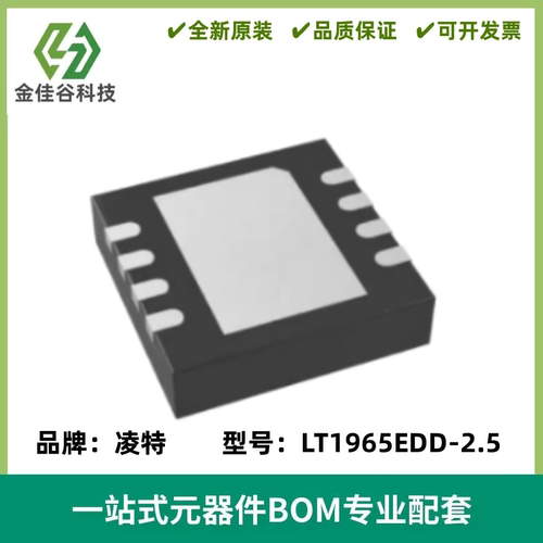 LT1965EDD-2.5 丝印LDMB 低压差线性稳压器IC 封装DFN-8 全新进口