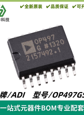 OP497GSZ 丝印OP497G 四通道运算放大器芯片 封装SOIC16 质量保证