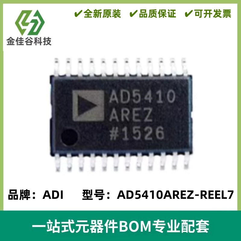 AD5410AREZ 单通道、12位、串行输入、电流源DAC 封装TSSOP-24