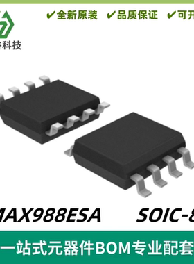 MAX988ESA 高速，微功耗，低电压比较器芯片 封装SOIC-8 质量保证