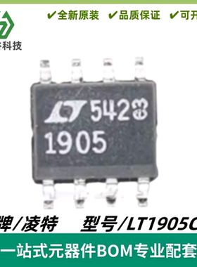 LT1905CS8 丝印1905 精密基准电压电源IC芯片 封装SOP-8 质量保证