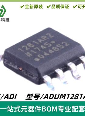 ADUM1281ARZ-RL7 丝印1281ARZ 双通道数字隔离器 SOIC-8 质量保证