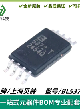 BL5372 I2C接口低功耗（400nA@3.6V）实时时钟芯(RTC) 封装TSSOP8