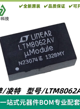 LTM8062AEV 丝印LTM8062AV μModule功率跟踪电池充电器 质量保证