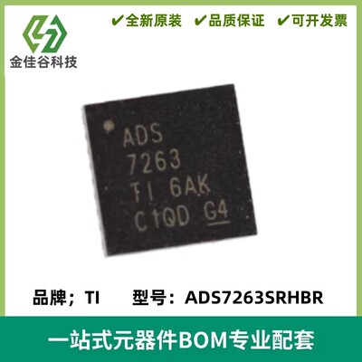 ADS7263SRHBR 丝印ADS7263 模数转换器芯片ADC VQFN-32 质量保证