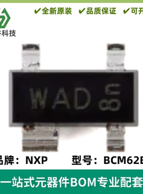 原装正品 BCM62B,215 丝印WAD 封装SOT-143B PNP/PNP匹配双晶体管