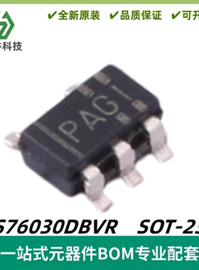 TPS76030DBVR 丝印PAGI 低压降线性稳压器芯片 SOT-23-5 质量保证