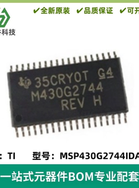 全新原装 MSP430G2744IDA38R M430G2744 贴片 TSSOP38 微控制器