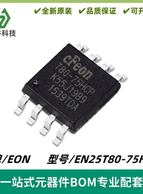 EN25T80-75HCP 丝印T80-75HCP 储存器芯片 SOP-8 质量保证 电子IC