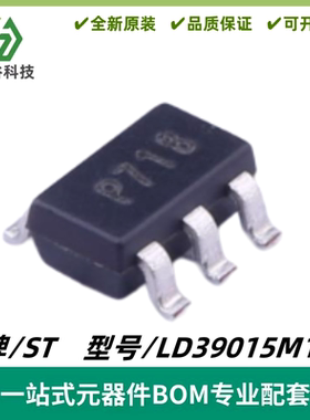 LD39015M18R 丝印P718 低噪声调压器芯片 封装SOT-23-5 质量保证