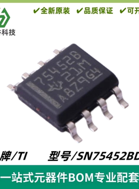 SN75452BDR 丝印75452B 双路输出驱动器芯片 封装SOIC-8 质量保证