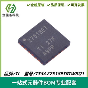 TS3A27518ETRTWRQ1 丝印27518ET 模拟开关/多路复用器 封装QFN-24