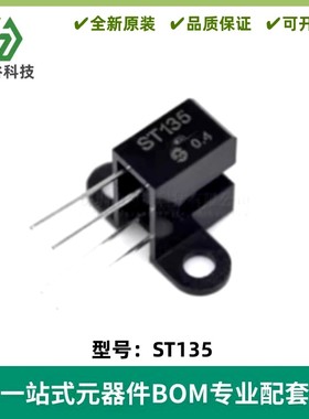 光电开关 ST135 槽型光电传感器 3MM 全新原装