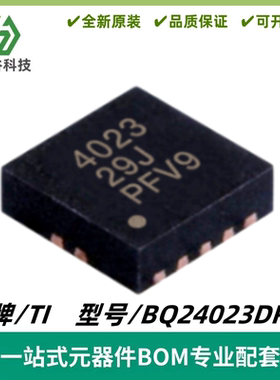BQ24023DRCR 丝印4023 锂离子电池充电器IC 封装VSON-10 质量保证