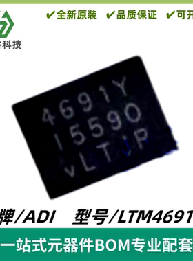 LTM4691IY 丝印LTM4691Y 降压型DC/DC μModule稳压器IC 质量保证