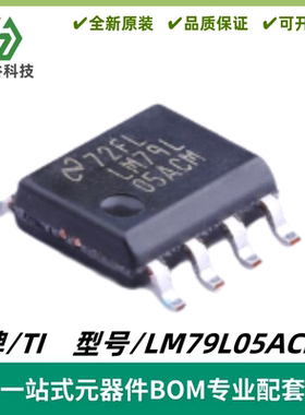 LM79L05ACMX LM79L05ACM 100mA 负电压线性稳压器 SOIC8 质量保证