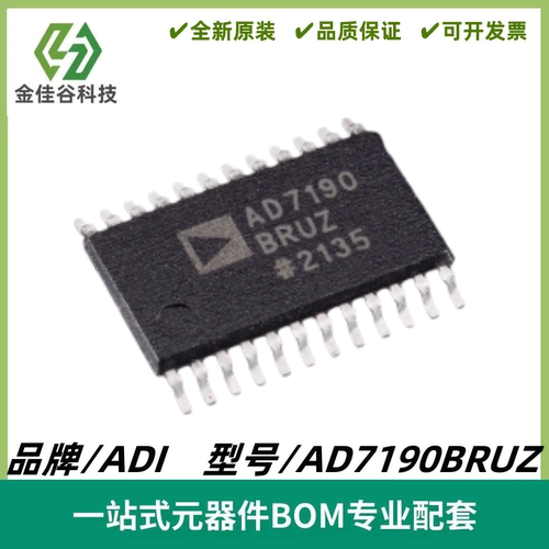 AD7190BRUZ PGA的4.8 KHZ 超低噪声、24位Σ-Δ型ADC 封装TSSOP24