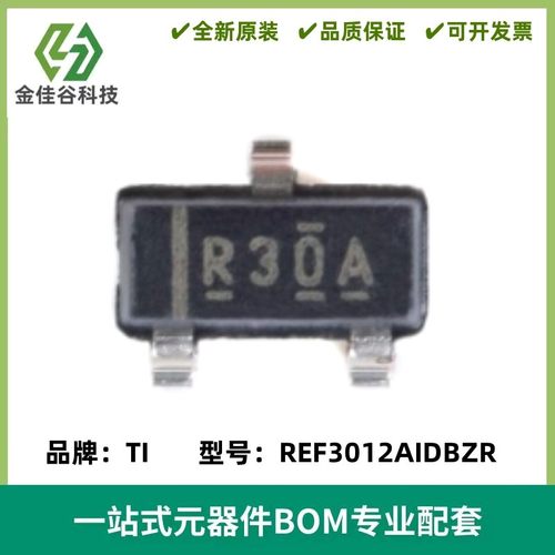 REF3012AIDBZR 丝印R30A 电压基准芯片 封装SOT-23 质量保证 全新