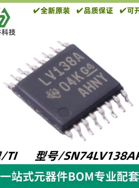 SN74LV138APWR 丝印LV138A 多路信号分离器 封装TSSOP16 质量保证