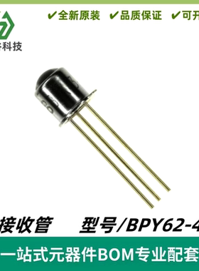 BPY62 BPY62-4 光电晶体管 830nm NPN TO-18 3脚 光敏接收管