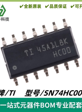 SN74HC00DR 丝印HC00 四路2输入正与非门IC 封装SOIC-14 质量保证