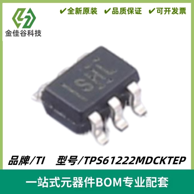 TPS61222MDCKTEP 丝印SHL 升压转换器芯片 SC-70-6 质量保证 全新