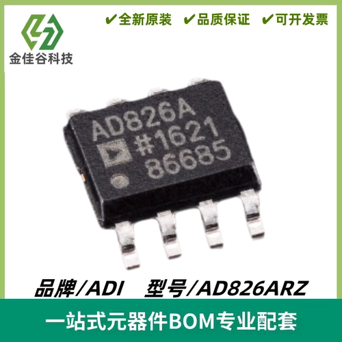 AD826ARZ 丝印AD826A 双路运算放大器IC芯片 封装SOIC-8 全新进口
