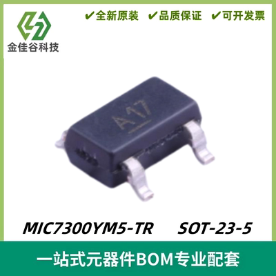 MIC7300YM5-TR 丝印A17 单路 运算放大器芯片 SOT-23-5 质量保证