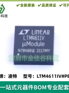 LTM4611IV#PBF 直流转换器 集成电路 IC芯片 质量保证 全新