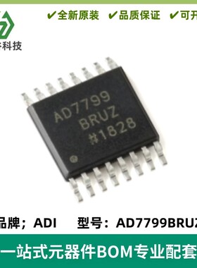全新原装AD7799BRUZ AD7799BRU TSSOP16 模数转换器 集成 IC芯片