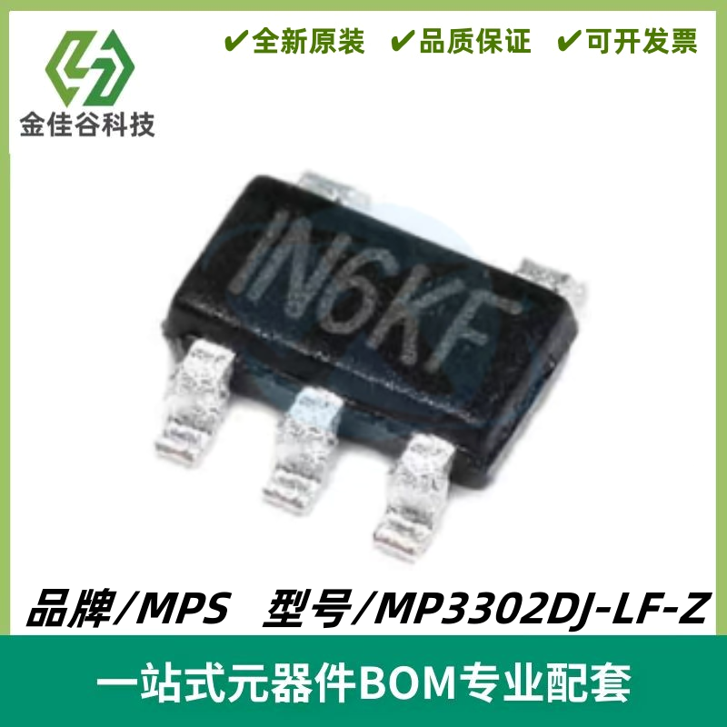MP3302DJ-LF-Z 丝印IN6** 液晶LED驱动IC芯片 TSOT-23-5 质量保证