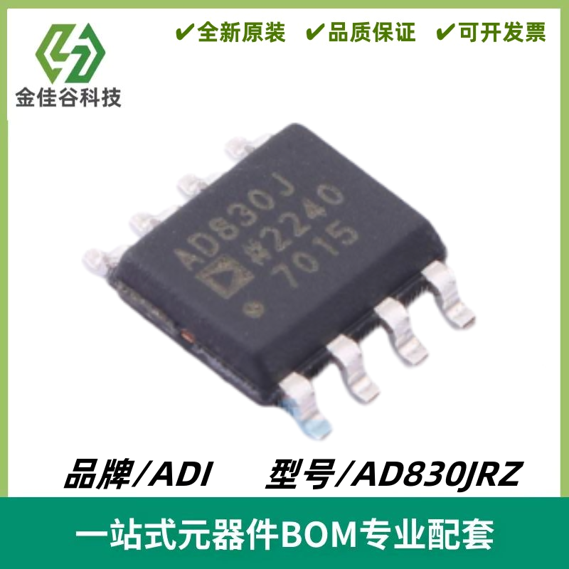 AD830JRZ 丝印AD830J 视频放大器和频缓冲器芯片 SOIC-8 质量保证