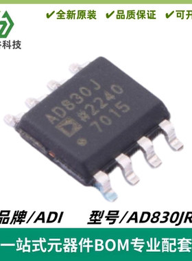 AD830JRZ 丝印AD830J 视频放大器和频缓冲器芯片 SOIC-8 质量保证