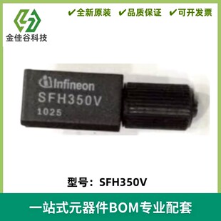 SFH350V高速灵敏带模拟输出的接收器光纤接收管直插DIP-4