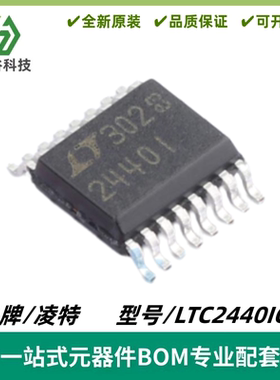 LTC2440IGN 丝印2440I 24位 模数转换器ADC 封装SSOP-16 质量保证