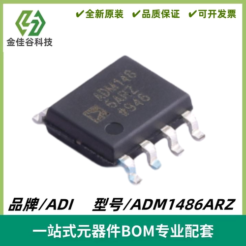 ADM1486ARZ +5V低功耗RS-485PROFIBUS收发器 封装SOIC-8 全新进口