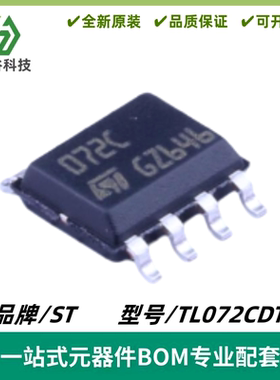 TL072CDT 丝印072C 单JFET输入运算放大器IC 封装SOIC-8 质量保证