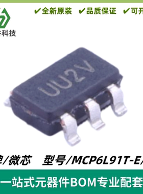 MCP6L91T-E/OT 丝印UU2V 运算放大器IC芯片 封装SOT23-5 质量保证