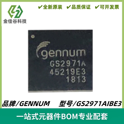 GS2971AIBE3 丝印GS2971A 视频接口芯片/发射器 BGA-100 全新进口