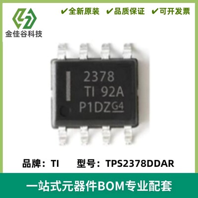 TPS2378DDAR 丝印2378 以太网收发器IC 封装SOP-8 质量保证 全新