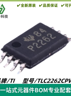TLC2262CPWR TLC2262 丝印P2262 TSSOP8 运算放大器 - 运放 原装