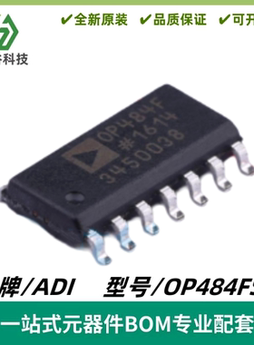 OP484FSZ 丝印OP484F 精密 运算放大器芯片 封装SOIC-14 质量保证