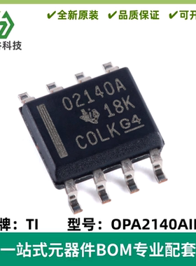 全新 OPA2140AIDR 丝印O2140A 精密运算放大器 封装SOP8 质量保证