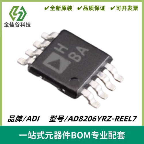 原装正品AD8206YRZ-REEL7 AD8206YR封装SOIC-8差分运放放大器芯片
