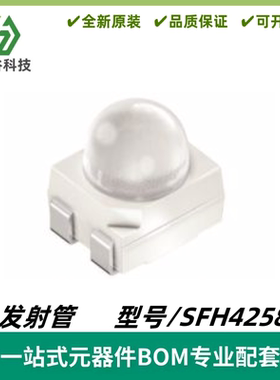 SFH4258 贴片3528 大功率红外发射管LED 850nm原装OSRAM欧司朗